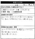 患者さんからメッセージをいただきました♪